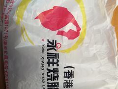 盐焗鸡-永祥烧腊餐厅(虹口店)
