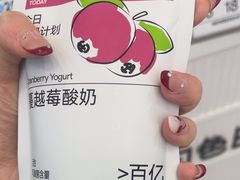 -白色日记·手作酸奶(麦凯乐店)