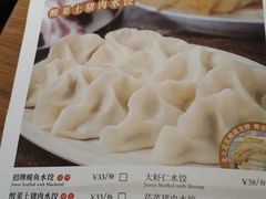 菜单-上关雪東北菜(中房金谊店)