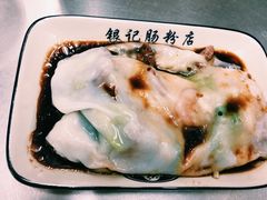 鲜虾牛肉肠-银记肠粉店(北京路店)