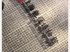-上海观复博物馆