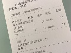 账单-（宝安壹方城店）
