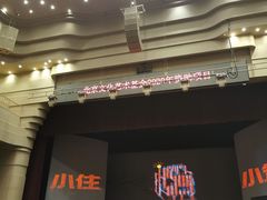 -北京喜剧院