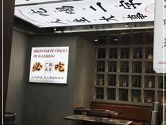 -小螺大作·螺蛳粉火锅(林和西店)