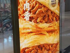 -老碗会·陕西手工面(前海世茂店)
