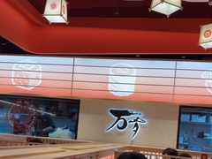 -万岁寿司(万国店)
