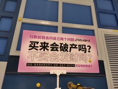 -妖精的口袋(龙之梦店)