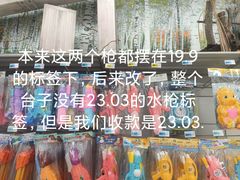 -大润发(东关世茂店)