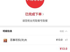 -肯德基(南京站A2检票口楼上)