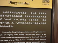 -张学良旧居陈列馆