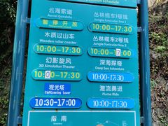 -东部华侨城