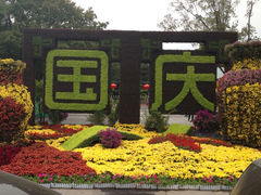 iphone_upload_pic-紫竹院公园冰场