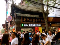 -刘纪孝腊牛羊肉(北广济街店)
