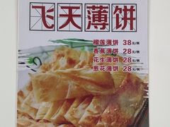 -嘉升大排档(番禺总店)