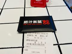 -肥汁米蘭香港米线(长宁来福士店)