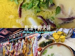 -三锅莊·牦牛肉火锅·香格里拉特色藏餐宴请餐厅(菱角塘路店)