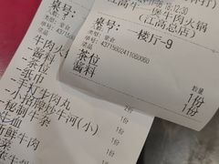 -牛一煲美食(江高店)