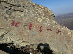 -灵山