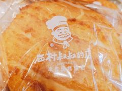 -西村叔叔的店·面包·甜品·蛋糕(清河万象汇店)