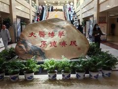 -中国中医科学院西苑医院(本部)