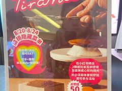 -泽田本家·铜锣烧(环贸店)