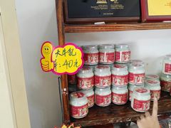-周大娘牛乳(旧寨古村总店)