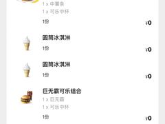 -麦当劳(苏州中心星悦汇店)