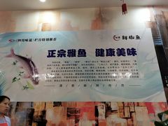 -鲜椒鱼·雅安地标性美食