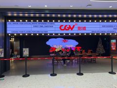 -CGV影城(卓悦中心 IMAX激光店)