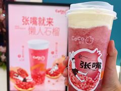 -CoCo都可(金狮店)