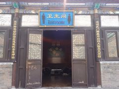 -平遥县衙