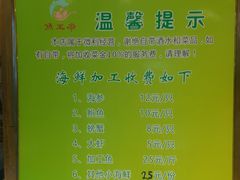 菜单-鱼王府大酒店