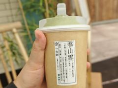 -李山山茶事(景枫店)