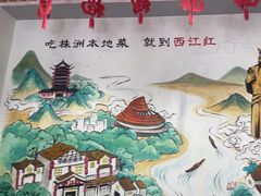 -西江红·株洲本地菜(滨江南路店)