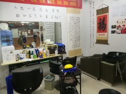 -明·就说好美发店