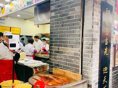 -荣阳楼(山塘街店)