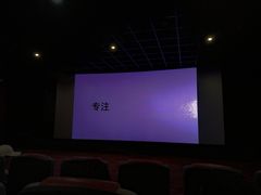 -保利万和国际影城(原百汇影城)