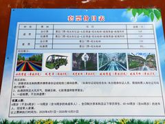 -藏山旅游风景区