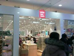 -名创优品(北京新中关购物中心地铁层店)