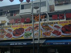 -明记烧鱼美味店