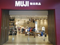 -MUJI无印良品(万达仓山店)