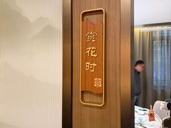 -宴昆山·私房菜(春晖店)