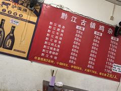 -黔江古镇鸡杂(新民街店)