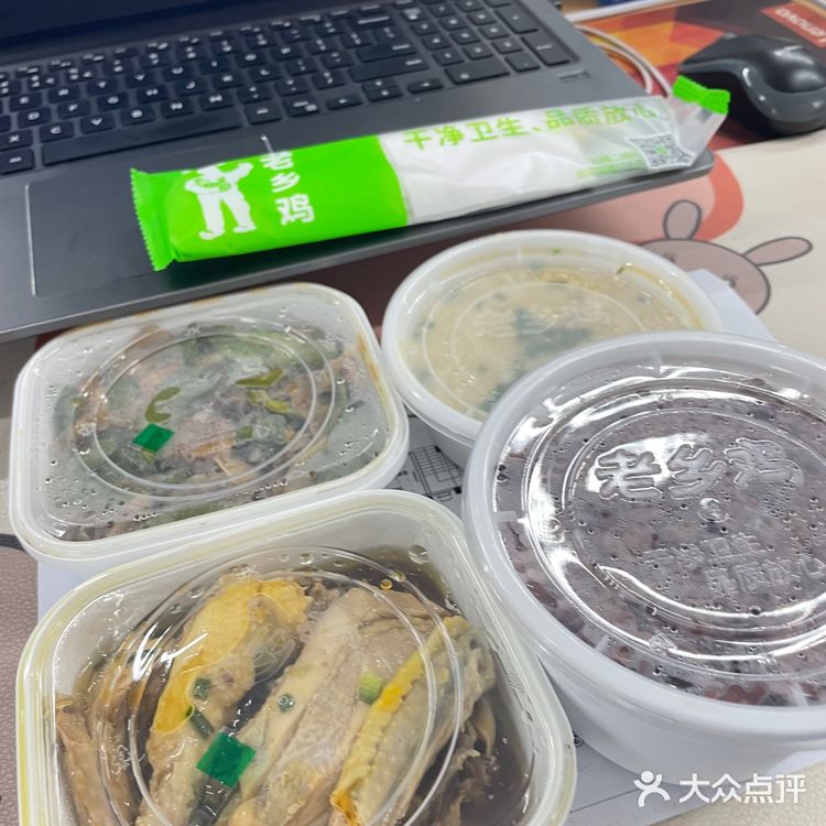 今天外卖吃什么？老乡鸡