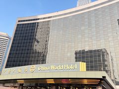 -咖啡苑自助餐厅·中国大饭店