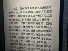 -巴音郭楞蒙古自治州博物馆