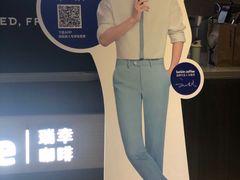 -瑞幸咖啡(长城大厦店)