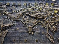 -西安大唐西市博物馆