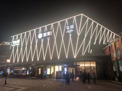 -柒园·三十年创意杭帮菜(龙湖滨江天街店)