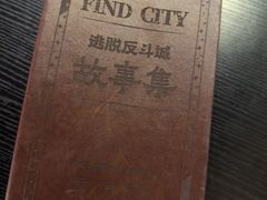 -逃脱反斗城沉浸剧情密室(北京路店)